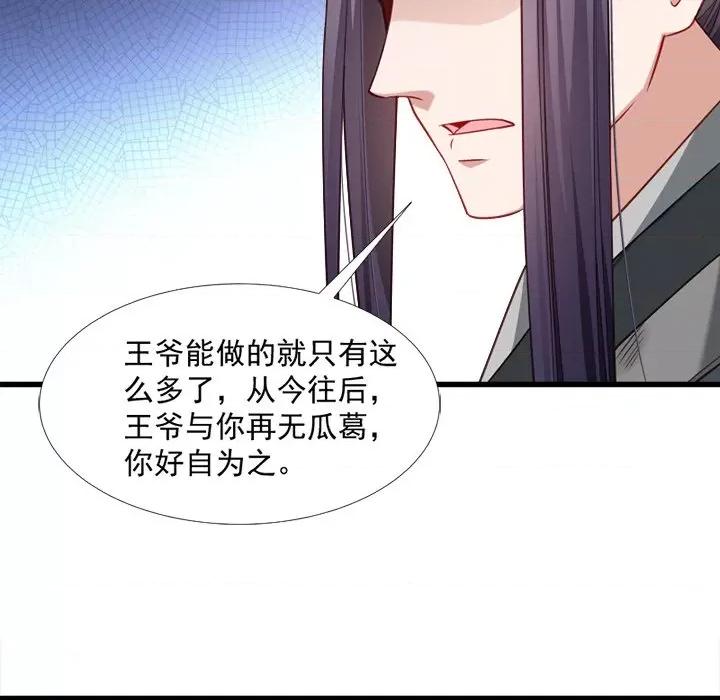 小皇书VS小皇叔 小皇书VS小皇叔-第 63 话 第41页