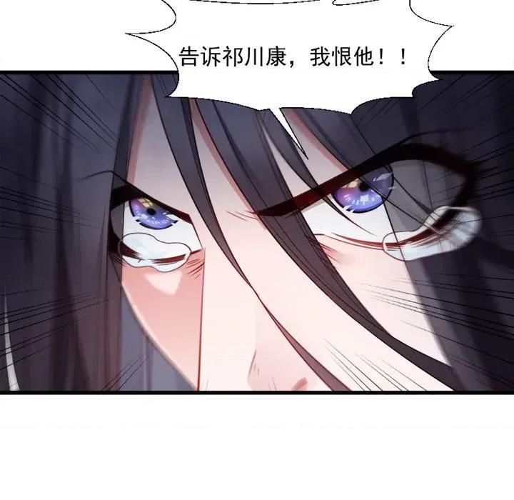 小皇书VS小皇叔 小皇书VS小皇叔-第 63 话 第49页
