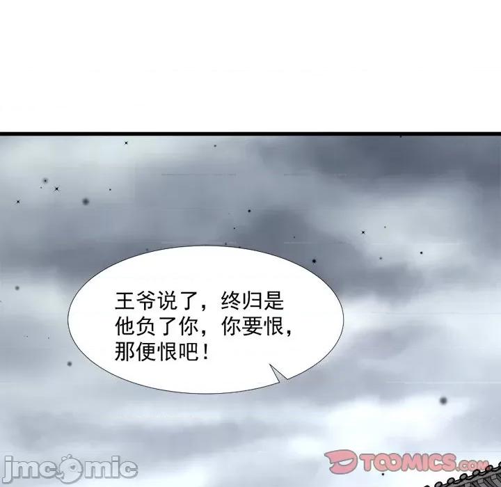 小皇书VS小皇叔 小皇书VS小皇叔-第 63 话 第50页