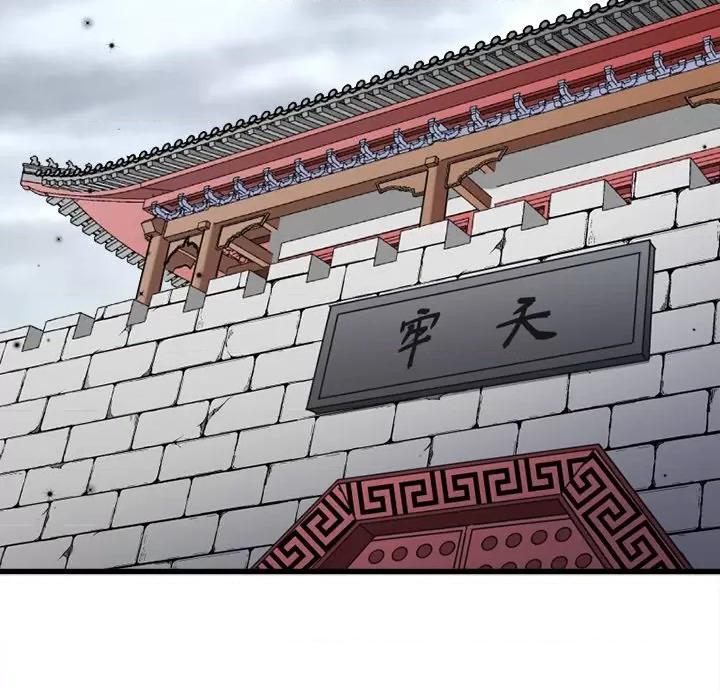 小皇书VS小皇叔 小皇书VS小皇叔-第 63 话 第51页