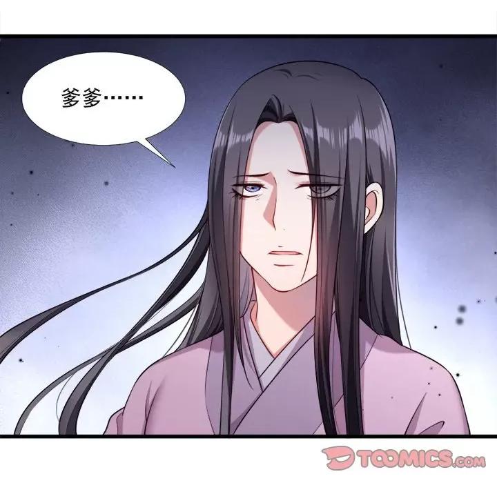 小皇书VS小皇叔 小皇书VS小皇叔-第 63 话 第58页