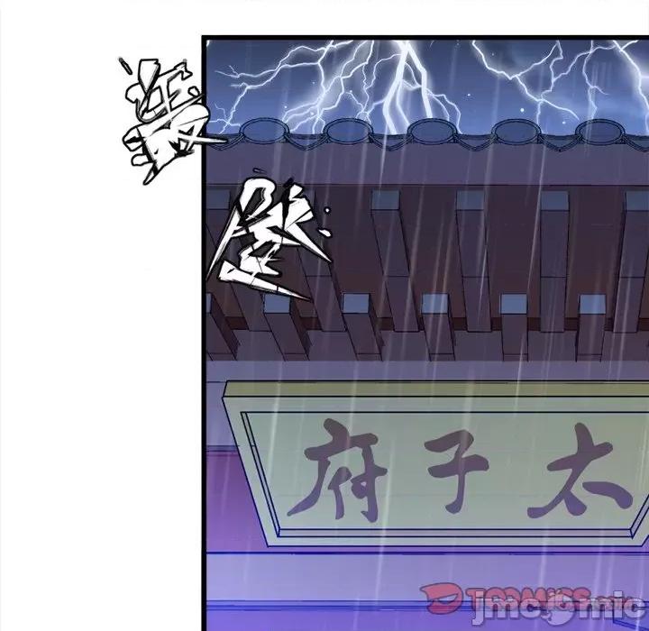 小皇书VS小皇叔 小皇书VS小皇叔-第 63 话 第70页