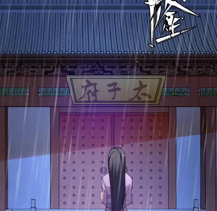 小皇书VS小皇叔 小皇书VS小皇叔-第 63 话 第72页