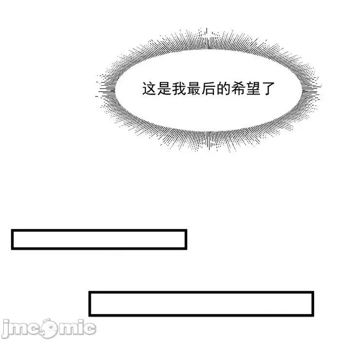 小皇书VS小皇叔 小皇书VS小皇叔-第 63 话 第75页