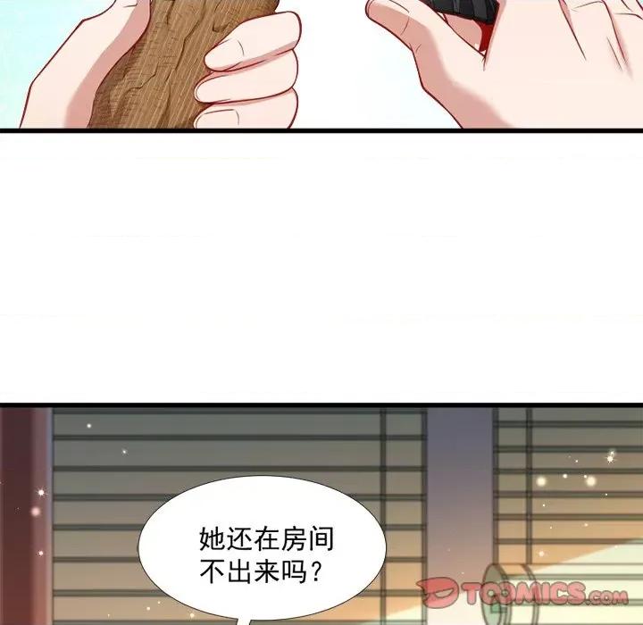 小皇书VS小皇叔 小皇书VS小皇叔-第 63 话 第82页