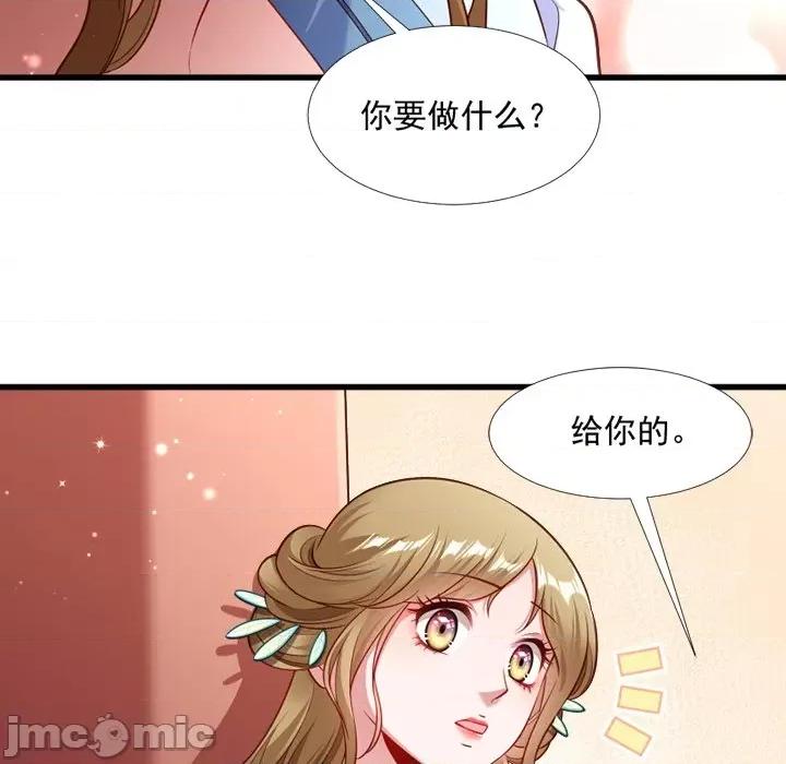 小皇书VS小皇叔 小皇书VS小皇叔-第 63 话 第105页
