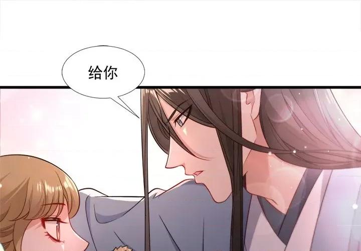 小皇书VS小皇叔 小皇书VS小皇叔-第 64 话 第1页