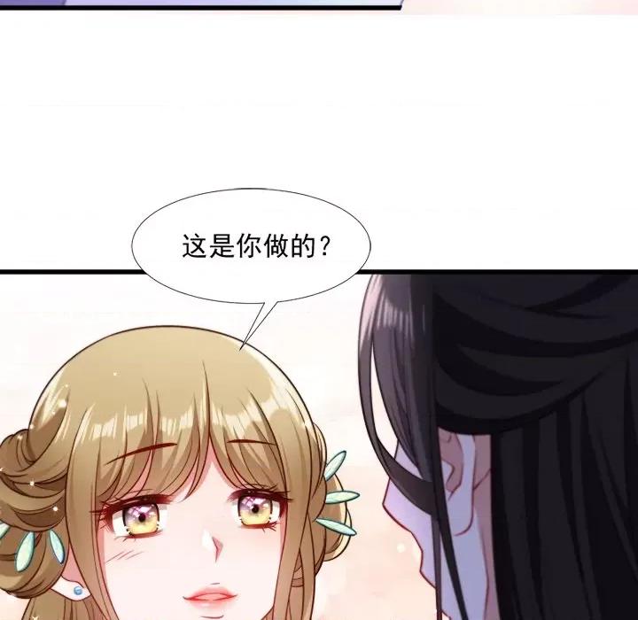 小皇书VS小皇叔 小皇书VS小皇叔-第 64 话 第7页