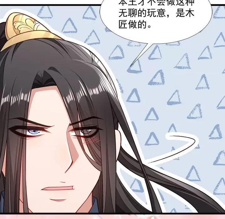 小皇书VS小皇叔 小皇书VS小皇叔-第 64 话 第9页