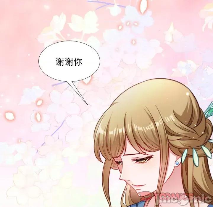 小皇书VS小皇叔 小皇书VS小皇叔-第 64 话 第10页