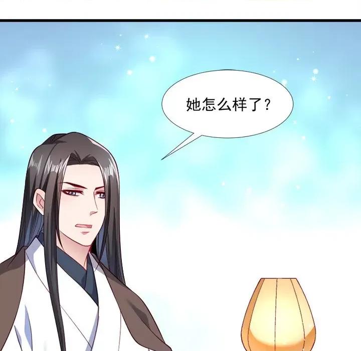 小皇书VS小皇叔 小皇书VS小皇叔-第 64 话 第29页