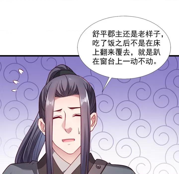 小皇书VS小皇叔 小皇书VS小皇叔-第 64 话 第33页