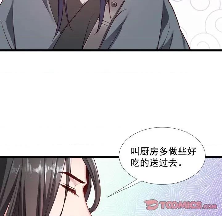 小皇书VS小皇叔 小皇书VS小皇叔-第 64 话 第34页