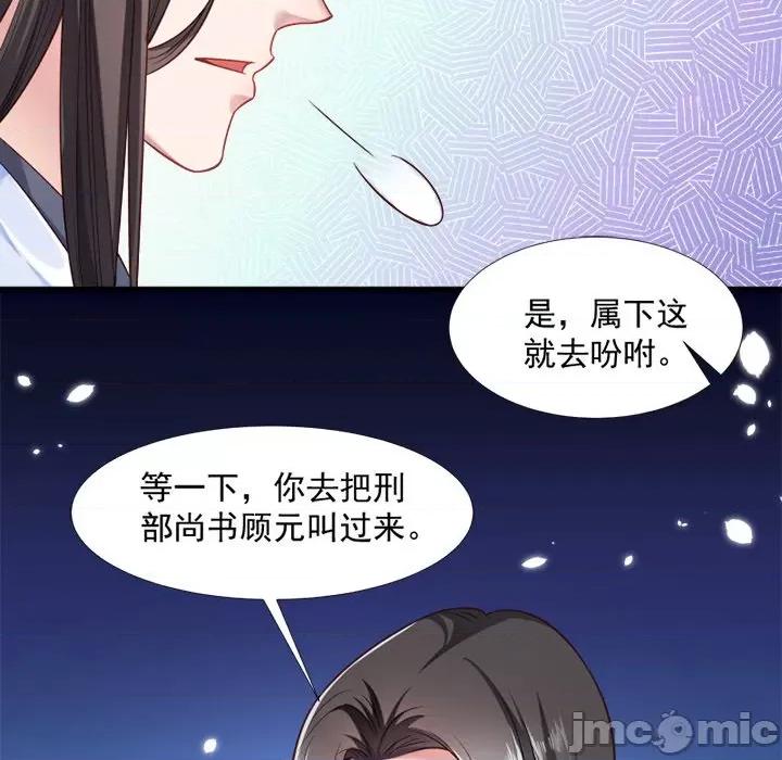 小皇书VS小皇叔 小皇书VS小皇叔-第 64 话 第35页