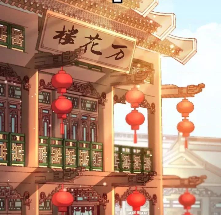 小皇书VS小皇叔 小皇书VS小皇叔-第 64 话 第44页
