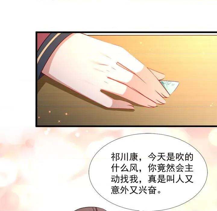 小皇书VS小皇叔 小皇书VS小皇叔-第 64 话 第52页