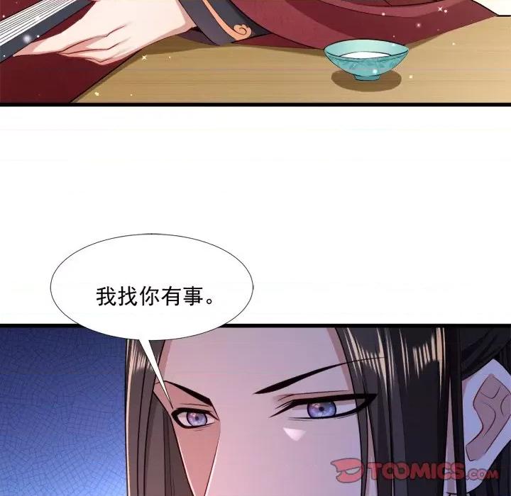 小皇书VS小皇叔 小皇书VS小皇叔-第 64 话 第54页