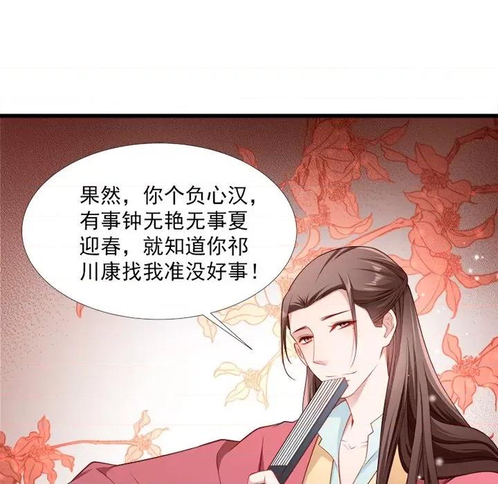 小皇书VS小皇叔 小皇书VS小皇叔-第 64 话 第56页