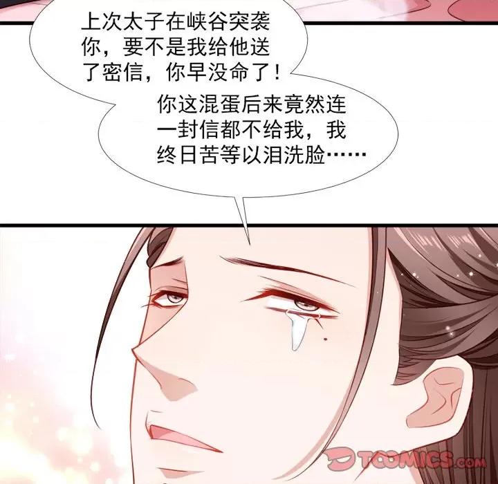 小皇书VS小皇叔 小皇书VS小皇叔-第 64 话 第58页