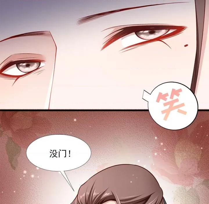 小皇书VS小皇叔 小皇书VS小皇叔-第 64 话 第61页