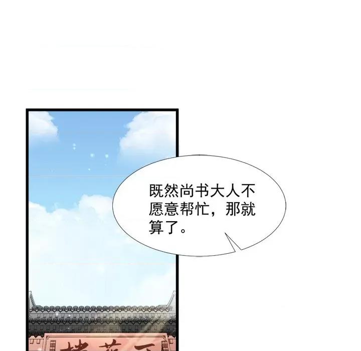 小皇书VS小皇叔 小皇书VS小皇叔-第 64 话 第64页