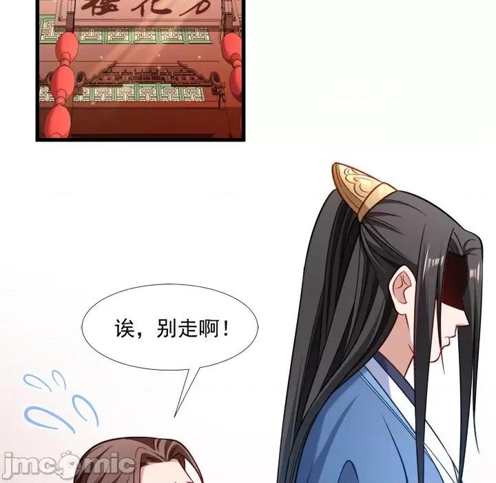 小皇书VS小皇叔 小皇书VS小皇叔-第 64 话 第65页