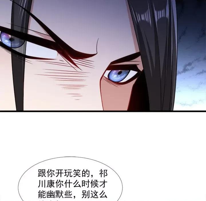小皇书VS小皇叔 小皇书VS小皇叔-第 64 话 第68页
