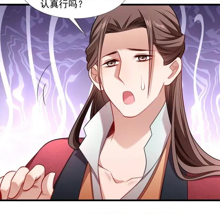 小皇书VS小皇叔 小皇书VS小皇叔-第 64 话 第69页