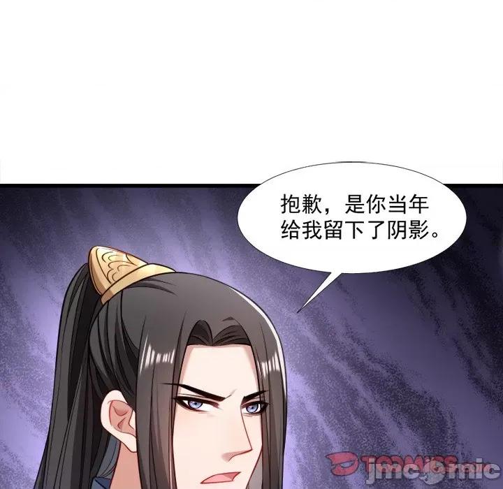 小皇书VS小皇叔 小皇书VS小皇叔-第 64 话 第70页