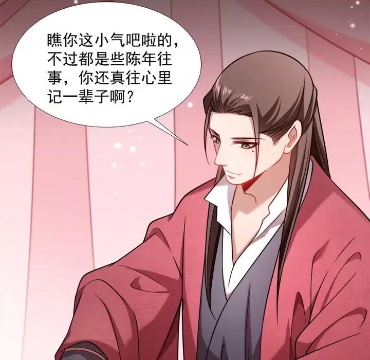 小皇书VS小皇叔 小皇书VS小皇叔-第 64 话 第73页