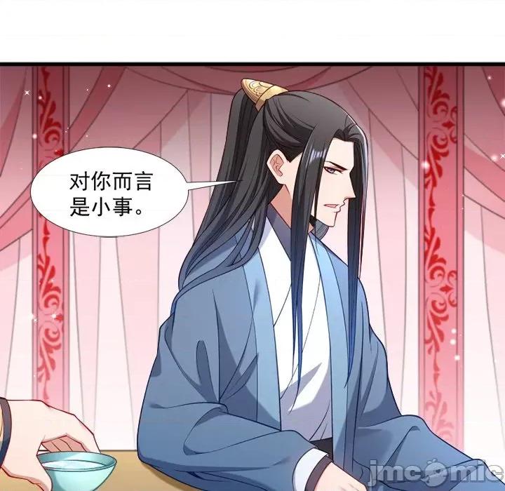 小皇书VS小皇叔 小皇书VS小皇叔-第 64 话 第75页