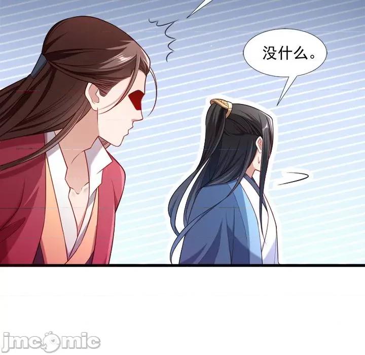 小皇书VS小皇叔 小皇书VS小皇叔-第 64 话 第80页