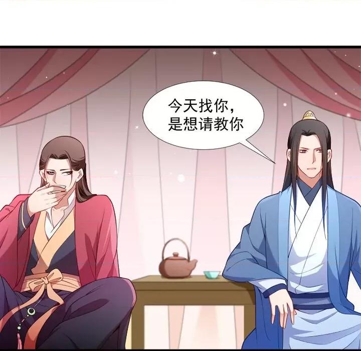 小皇书VS小皇叔 小皇书VS小皇叔-第 64 话 第81页
