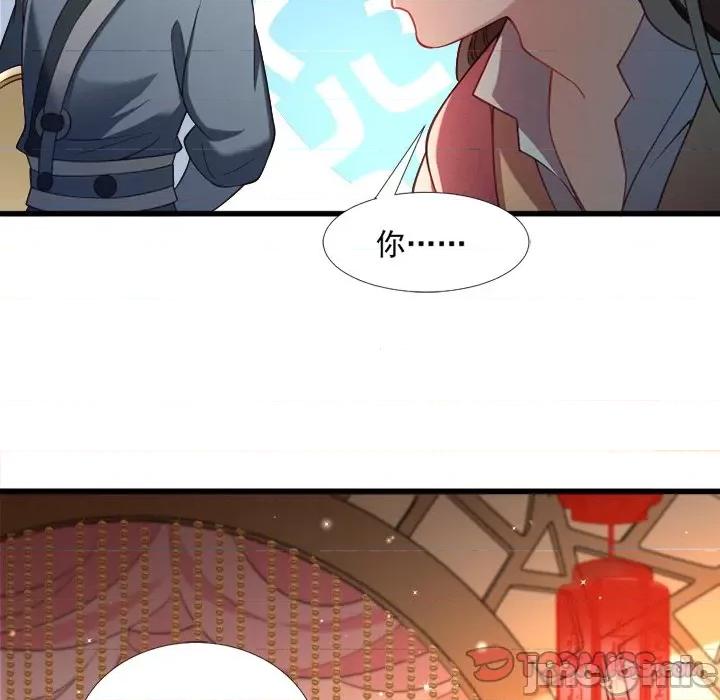 小皇书VS小皇叔 小皇书VS小皇叔-第 64 话 第90页