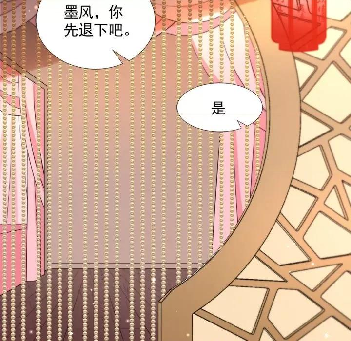 小皇书VS小皇叔 小皇书VS小皇叔-第 64 话 第91页