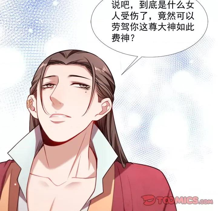 小皇书VS小皇叔 小皇书VS小皇叔-第 64 话 第94页