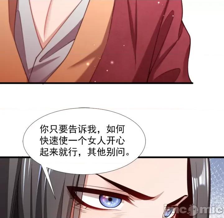 小皇书VS小皇叔 小皇书VS小皇叔-第 64 话 第95页