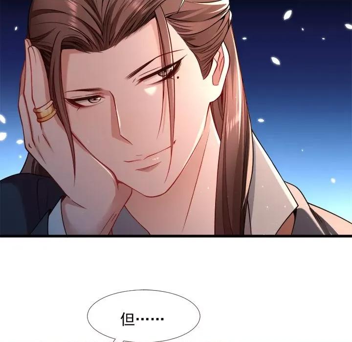 小皇书VS小皇叔 小皇书VS小皇叔-第 64 话 第99页