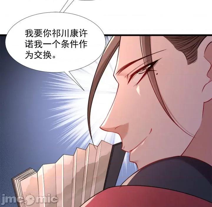 小皇书VS小皇叔 小皇书VS小皇叔-第 64 话 第100页