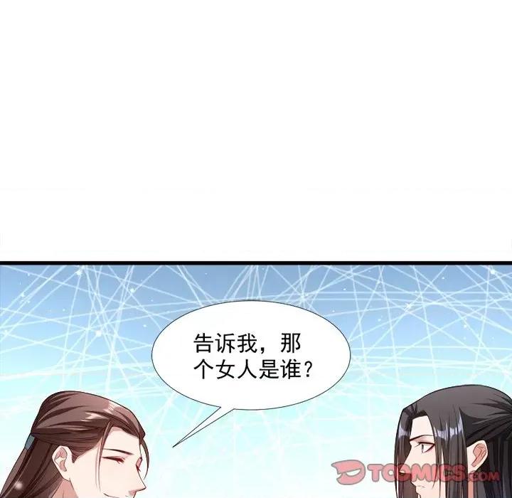 小皇书VS小皇叔 小皇书VS小皇叔-第 64 话 第106页