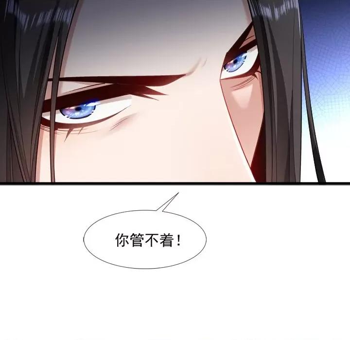 小皇书VS小皇叔 小皇书VS小皇叔-第 64 话 第108页