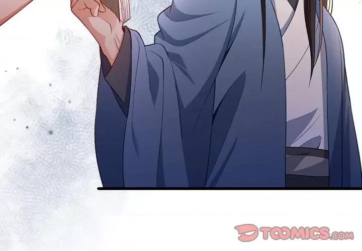小皇书VS小皇叔 小皇书VS小皇叔-第 65 话 第2页