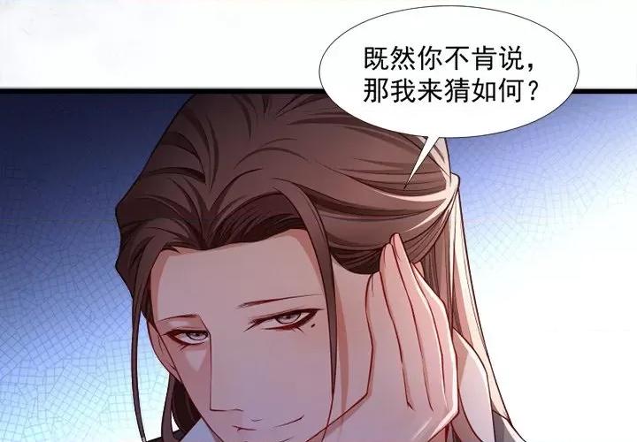 小皇书VS小皇叔 小皇书VS小皇叔-第 65 话 第3页