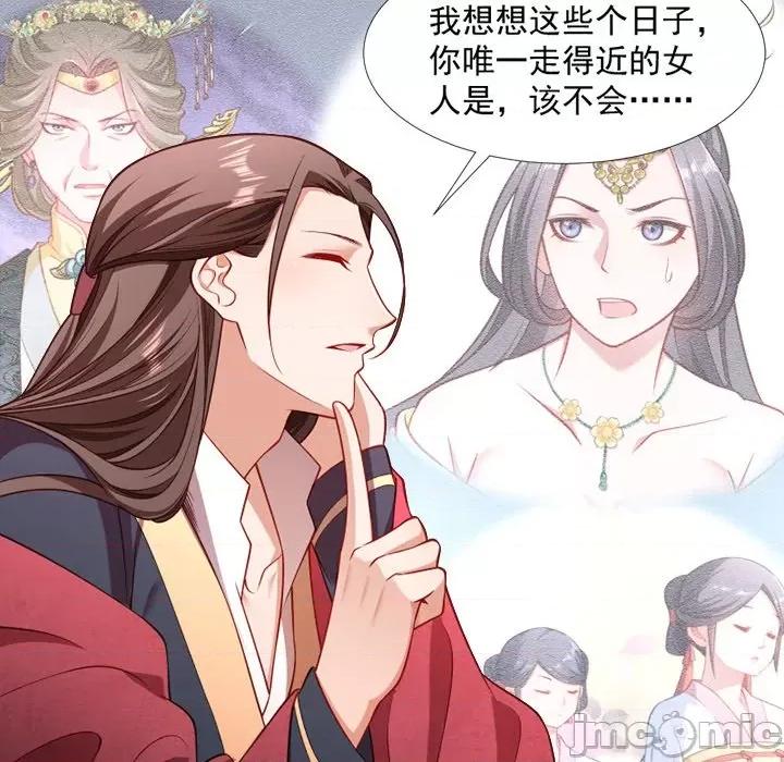 小皇书VS小皇叔 小皇书VS小皇叔-第 65 话 第5页