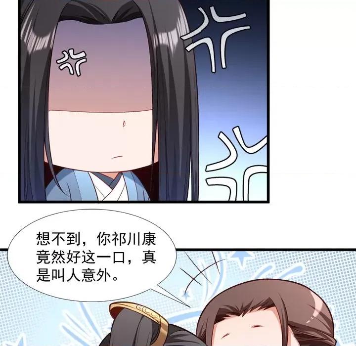 小皇书VS小皇叔 小皇书VS小皇叔-第 65 话 第9页
