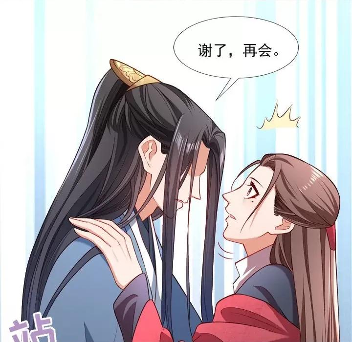 小皇书VS小皇叔 小皇书VS小皇叔-第 65 话 第11页
