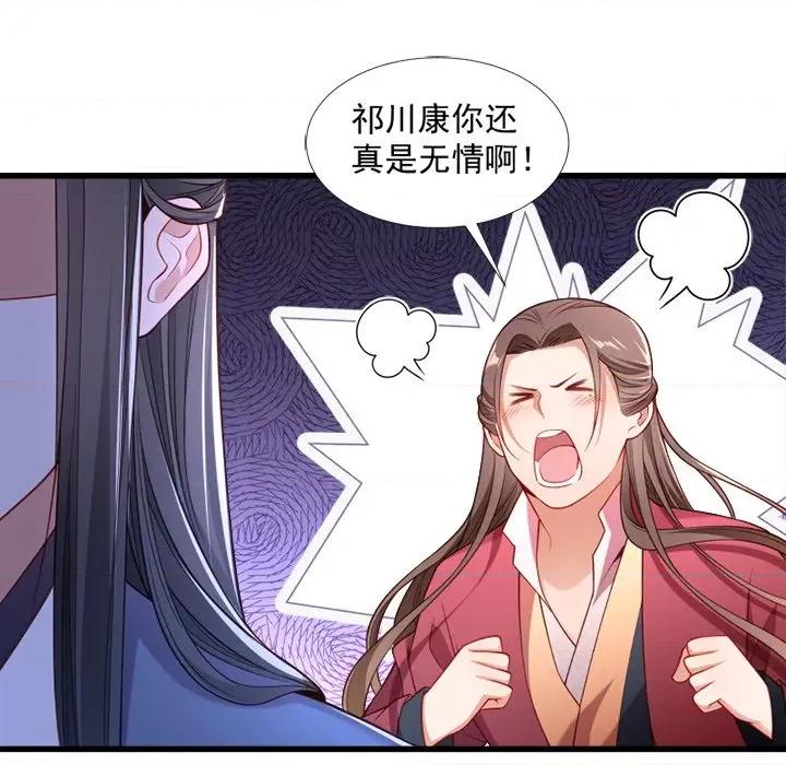 小皇书VS小皇叔 小皇书VS小皇叔-第 65 话 第13页