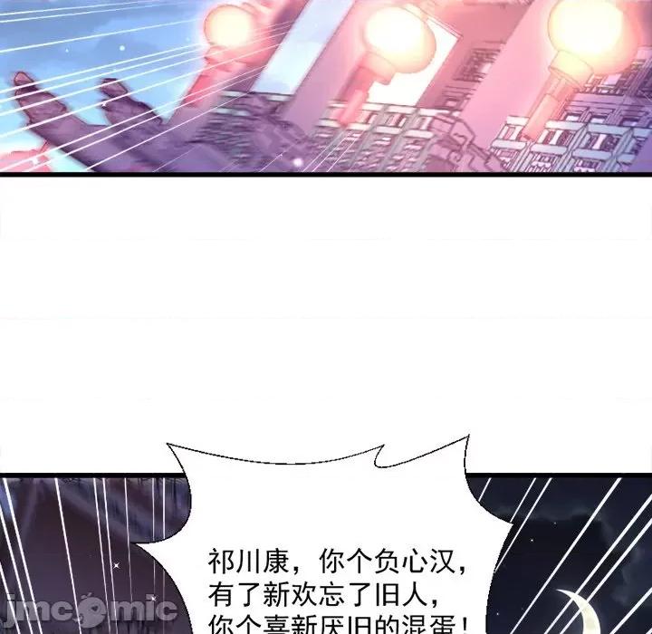 小皇书VS小皇叔 小皇书VS小皇叔-第 65 话 第15页