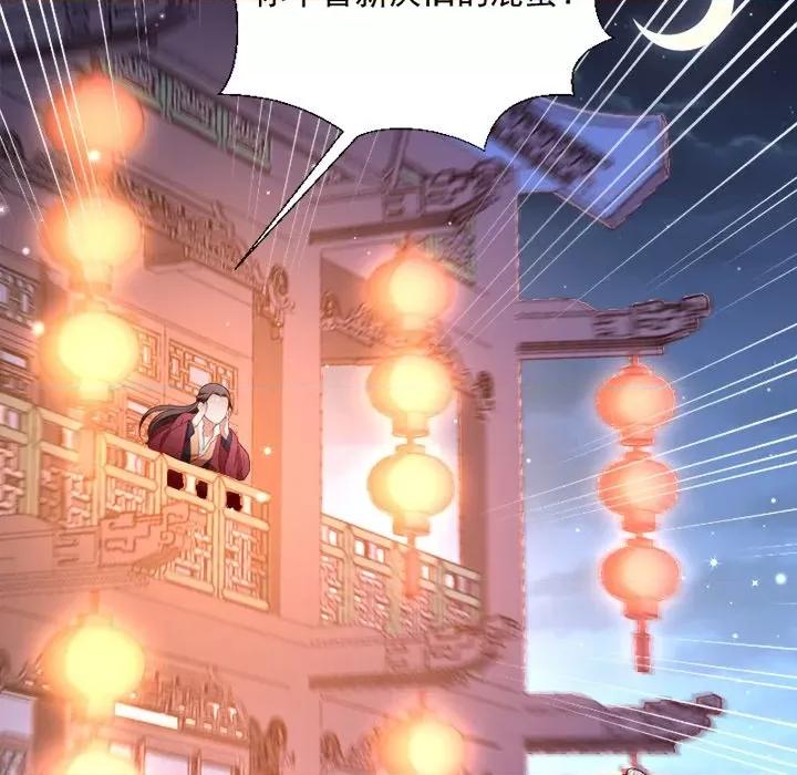 小皇书VS小皇叔 小皇书VS小皇叔-第 65 话 第16页