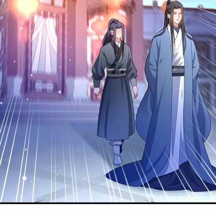 小皇书VS小皇叔 小皇书VS小皇叔-第 65 话 第17页